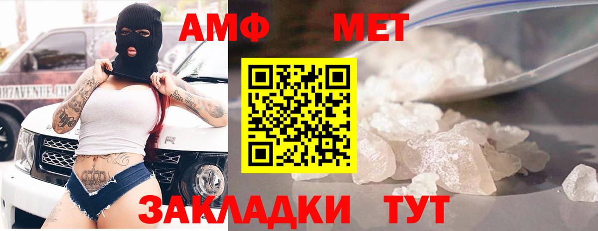 Amphetamine Premium Новоалтайск