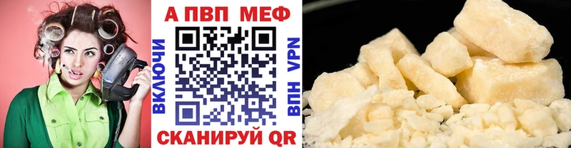 APVP кристаллы  Новоалтайск 