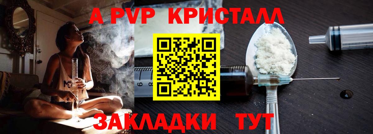Новоалтайск  Альфа ПВП мука  A PVP  Вход с VPN 