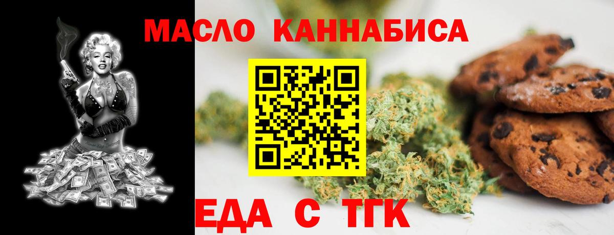 Cannafood марихуана  Вход с VPN  Новоалтайск 