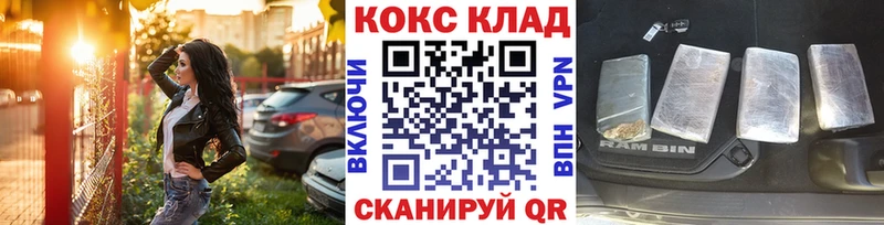 где купить   Новоалтайск  Кокаин VHQ 