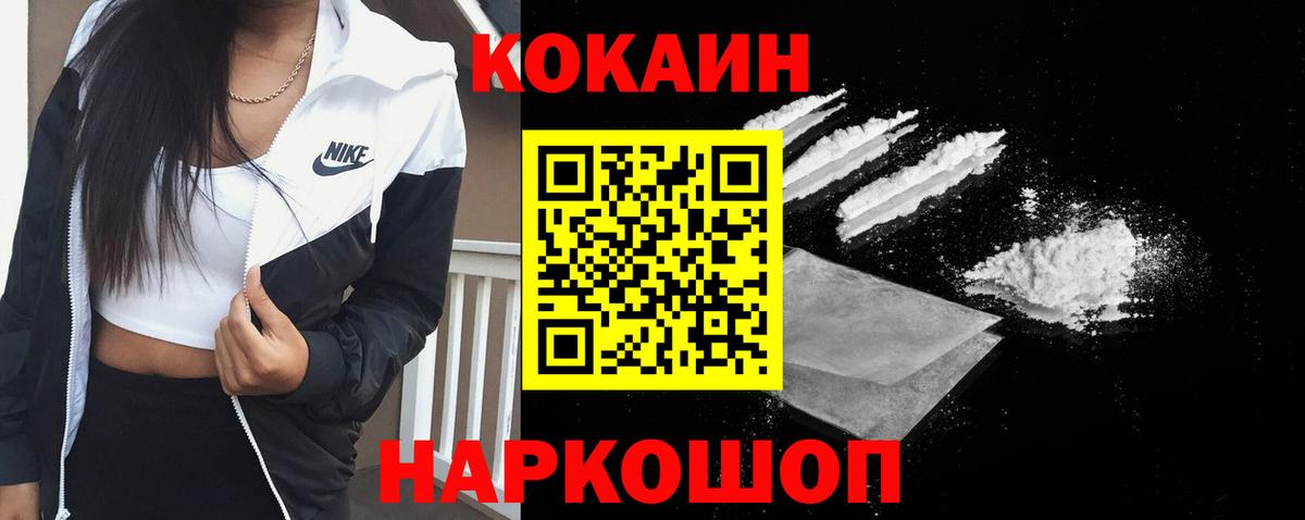 COCAIN VHQ Новоалтайск