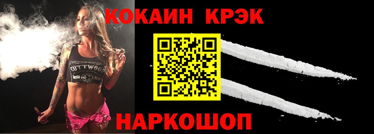 Cocaine Перу  Cocaine  наркошоп  Новоалтайск  Cocaine Боливия 