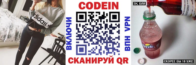 mega как зайти  Новоалтайск  Codein Purple Drank 