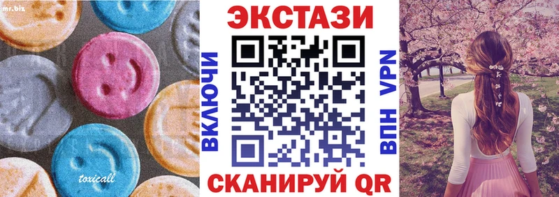 ЭКСТАЗИ 250 мг  ОМГ ОМГ маркетплейс  Новоалтайск 