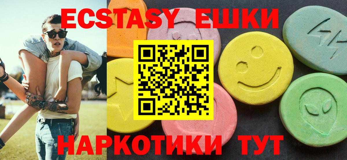 ЭКСТАЗИ таблы Новоалтайск