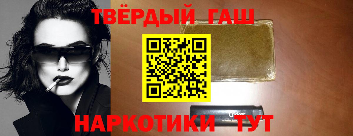 ГАШИШ ice o lator  ГАШИШ  Новоалтайск 