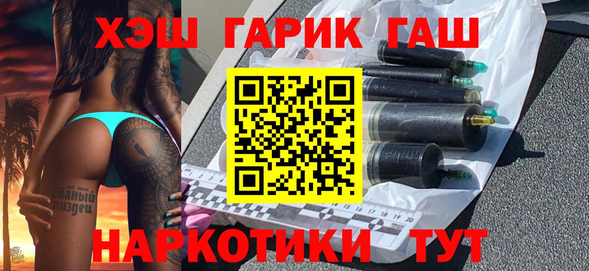 ГАШИШ индика сатива Новоалтайск