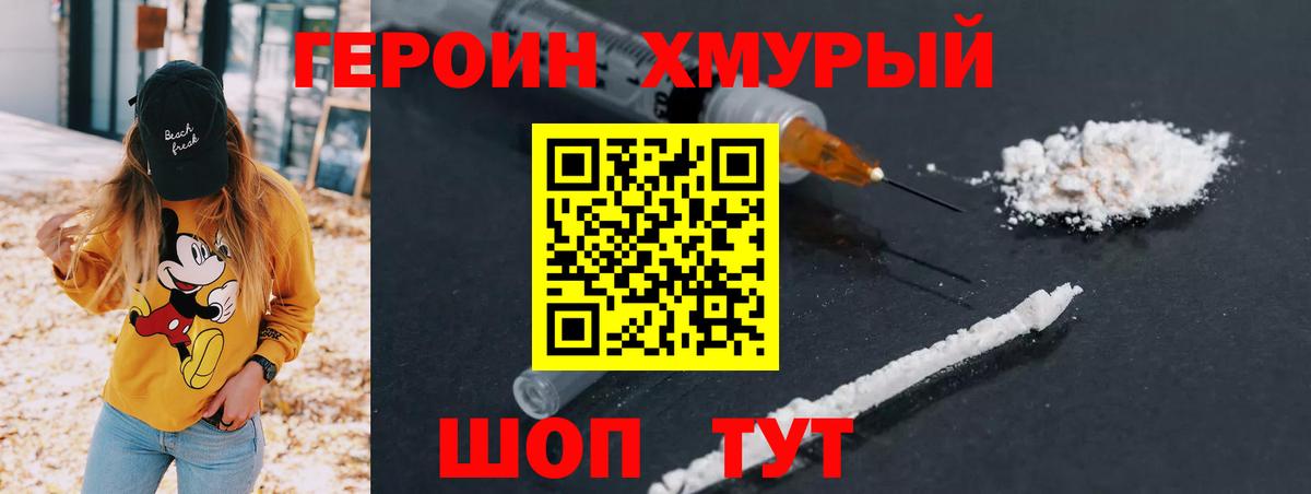 Новоалтайск  ГЕРОИН гречка  Вход с VPN 