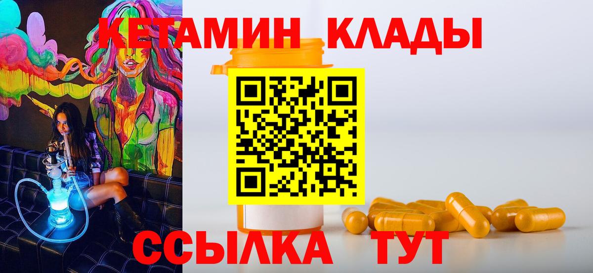 Кетамин ketamine  Вход с VPN  Новоалтайск  Кетамин VHQ 