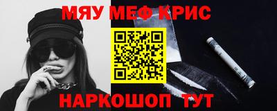 мефедрон Гай