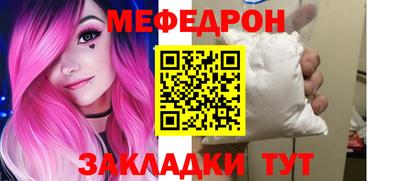 мефедрон Гай