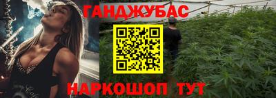 каннабис Беслан