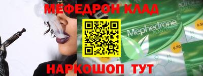 мефедрон Гай