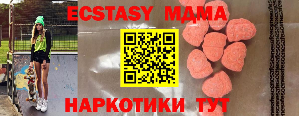 МДМА кристаллы Новоалтайск
