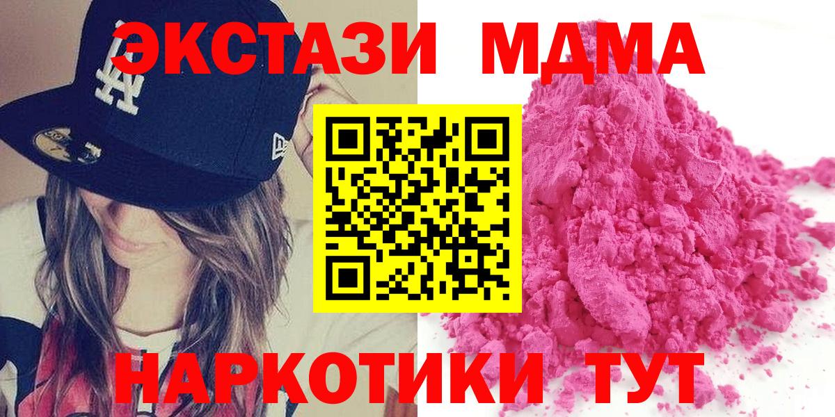 МДМА crystal Новоалтайск