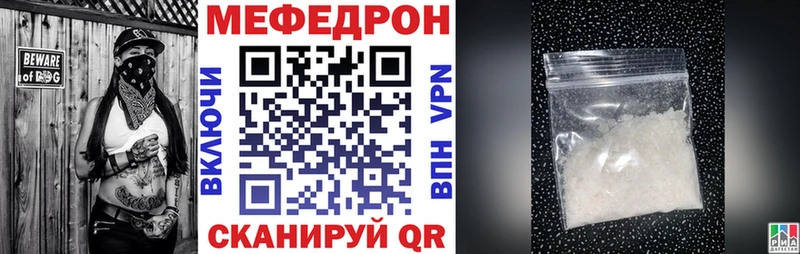 МЕФ мяу мяу  OMG   Новоалтайск 