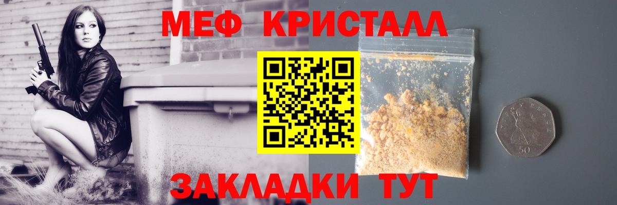 МЯУ-МЯУ 4 MMC  МЯУ-МЯУ мука  blacksprut зеркало  Новоалтайск  Мефедрон 