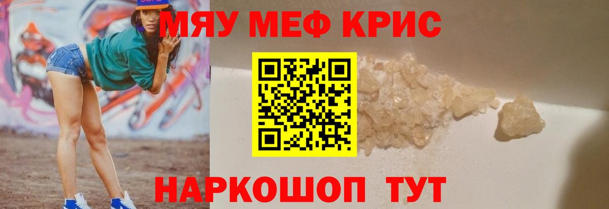 Новоалтайск  Меф mephedrone  Меф мяу мяу  Мефедрон  Вход с VPN 