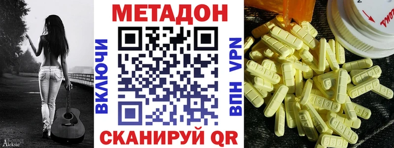 Метадон белоснежный  мега вход  Новоалтайск 
