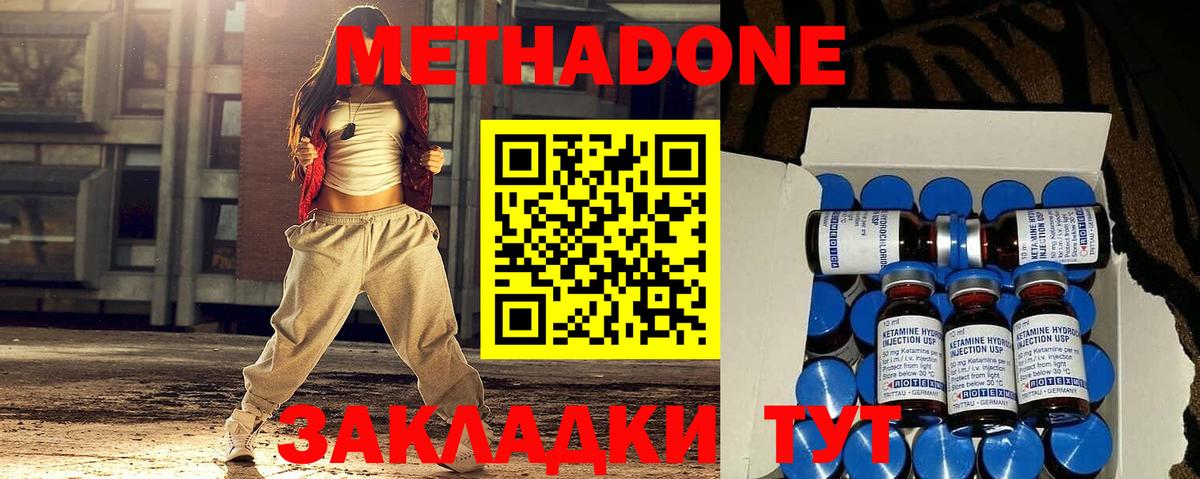 Новоалтайск  МЕТАДОН кристалл  Вход с VPN 
