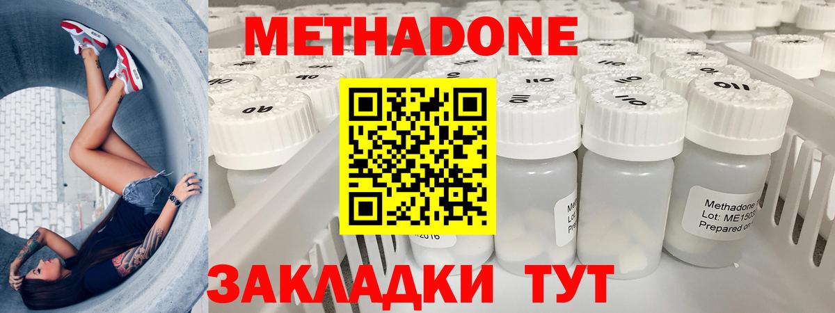 МЕТАДОН VHQ Новоалтайск