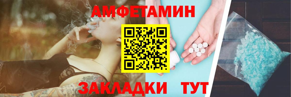 Первитин мет  МЕТАМФЕТАМИН  Новоалтайск  Вход с VPN 