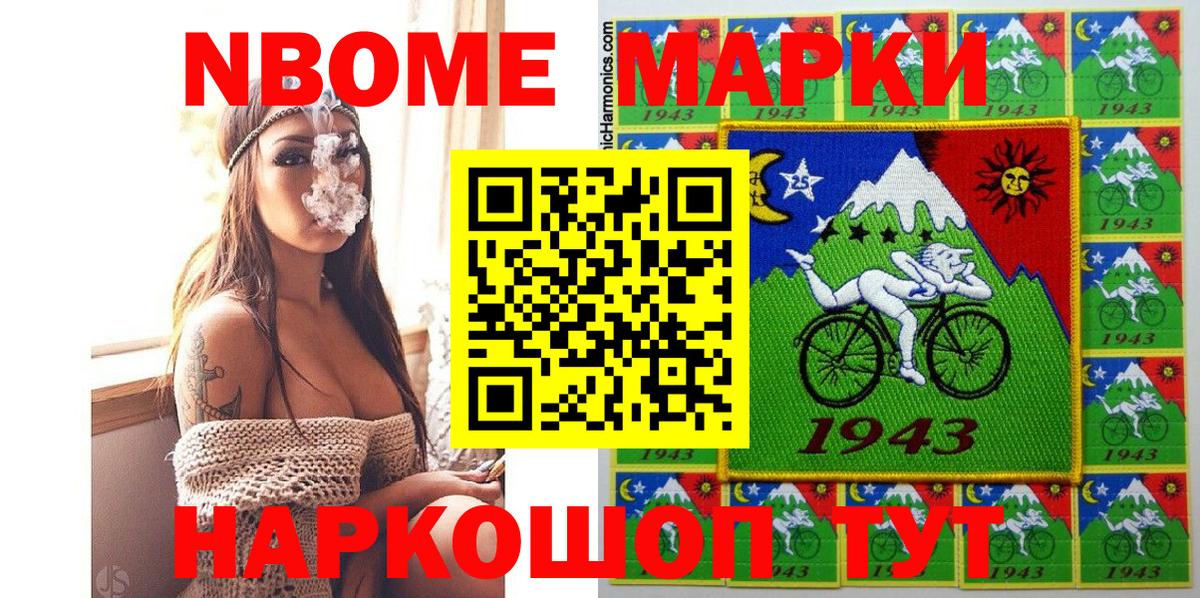 где можно купить   Марки N-bome  Новоалтайск  Вход с VPN  Марки N-bome 1,5мг 