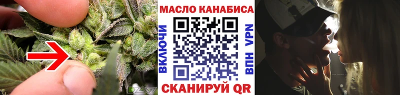 ТГК THC oil  что такое наркотик  Новоалтайск 