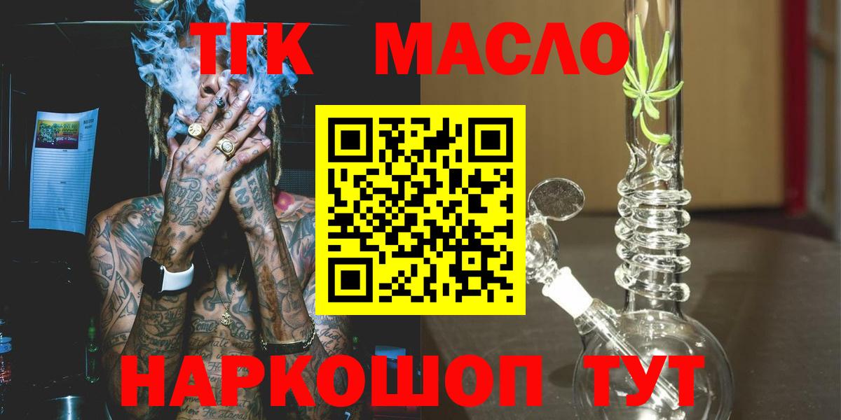 Дистиллят ТГК концентрат Новоалтайск