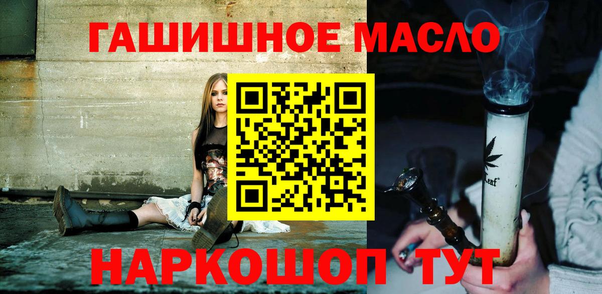 Дистиллят ТГК вейп Новоалтайск