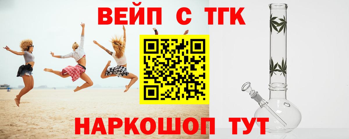 Дистиллят ТГК вейп с тгк  Вход с VPN  Дистиллят ТГК Wax  Новоалтайск 