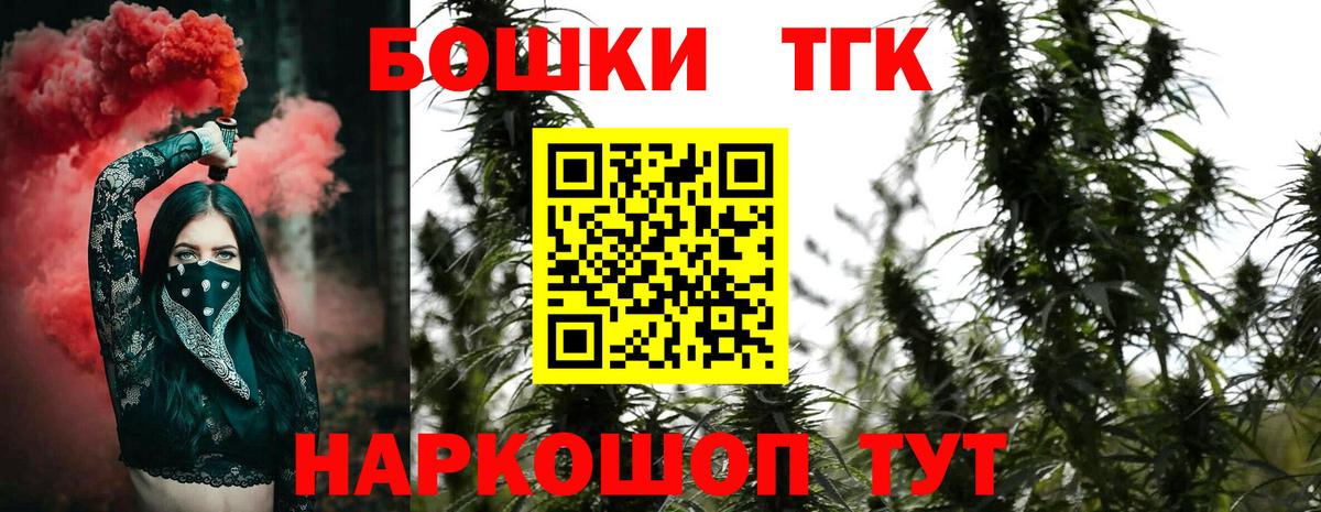 МАРИХУАНА Ganja Новоалтайск